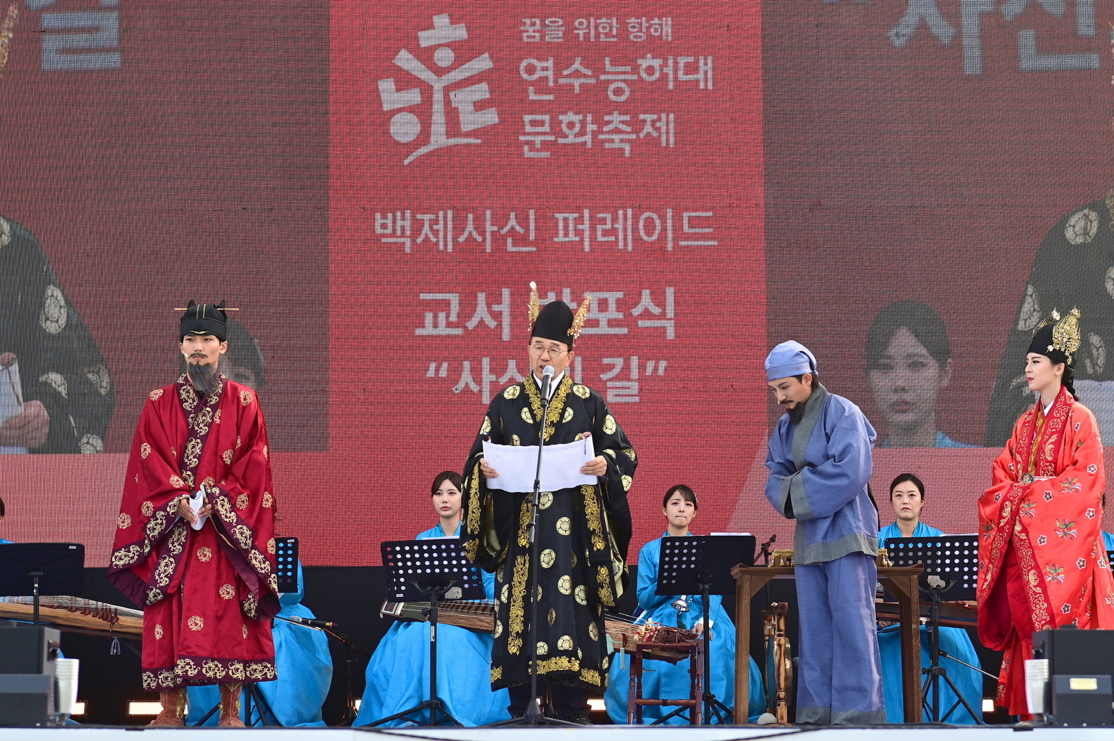 연수능허대문화축제, 주말 이틀간 8만 명 관람